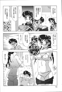 Page 56 of Glamorous - preview thumbnail