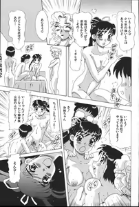 Page 59 of Glamorous - preview thumbnail