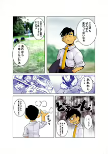 Page 3 of Senkou Senshi Plasman - preview thumbnail