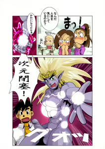 Page 8 of Senkou Senshi Plasman - preview thumbnail
