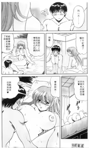 Page 158 of Hot ni Love Shite | 火辣辣的愛 - preview thumbnail