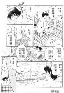 Page 34 of Hot ni Love Shite | 火辣辣的愛 - preview thumbnail
