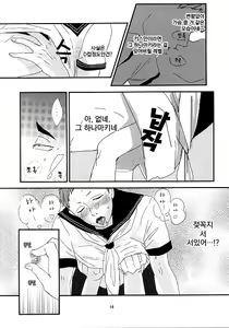 Page 13 of takahirokunto yatchyatta - preview thumbnail