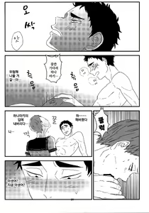 Page 17 of takahirokunto yatchyatta - preview thumbnail