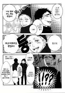 Page 5 of takahirokunto yatchyatta - preview thumbnail