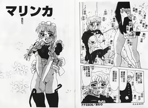 Page 19 of MEGA Virgin - preview thumbnail