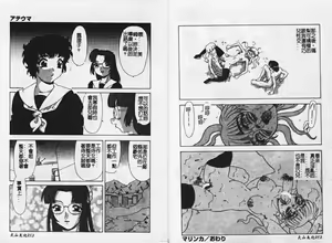 Page 28 of MEGA Virgin - preview thumbnail