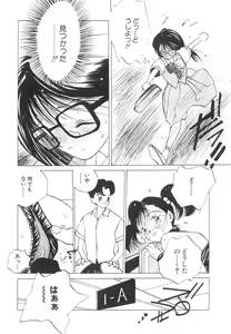 Page 11 of Marino-chan Doreika Keikaku - preview thumbnail
