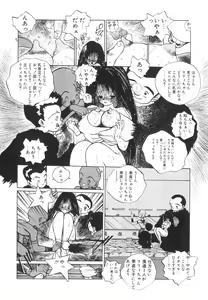 Page 116 of Marino-chan Doreika Keikaku - preview thumbnail