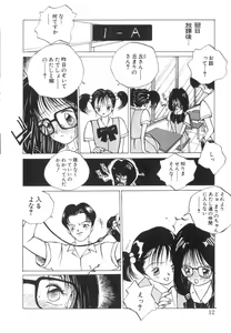 Page 12 of Marino-chan Doreika Keikaku - preview thumbnail