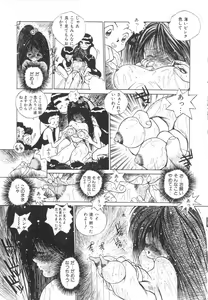 Page 135 of Marino-chan Doreika Keikaku - preview thumbnail