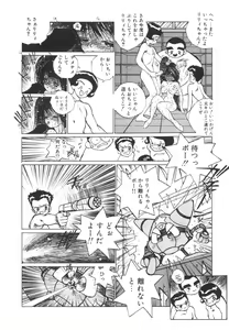 Page 140 of Marino-chan Doreika Keikaku - preview thumbnail