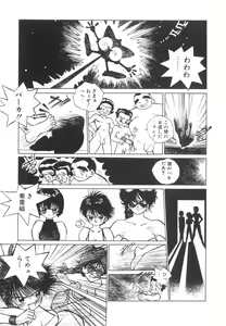 Page 141 of Marino-chan Doreika Keikaku - preview thumbnail