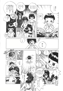Page 144 of Marino-chan Doreika Keikaku - preview thumbnail