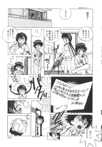 Page 151 of Marino-chan Doreika Keikaku - preview thumbnail