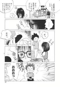 Page 37 of Marino-chan Doreika Keikaku - preview thumbnail