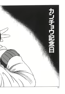 Page 40 of Marino-chan Doreika Keikaku - preview thumbnail