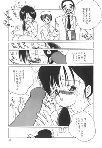Page 51 of Marino-chan Doreika Keikaku - preview thumbnail