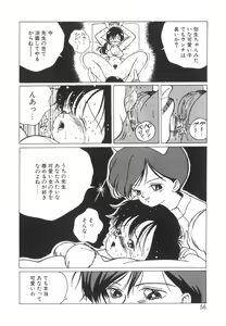 Page 56 of Marino-chan Doreika Keikaku - preview thumbnail