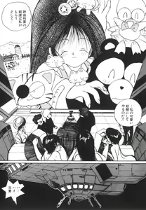 Page 64 of Marino-chan Doreika Keikaku - preview thumbnail