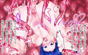 Page 33 of やみおち魔法少女 魔法少女ホーリールミナ編 1:ルミナスペード/青羽つるぎ - preview thumbnail