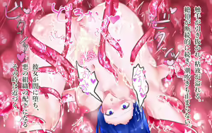 Page 36 of やみおち魔法少女 魔法少女ホーリールミナ編 1:ルミナスペード/青羽つるぎ - preview thumbnail
