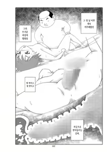 Page 105 of Futoshi 2 | 후토시 2 - preview thumbnail