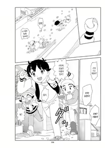 Page 109 of Futoshi 2 | 후토시 2 - preview thumbnail