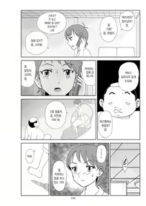 Page 115 of Futoshi 2 | 후토시 2 - preview thumbnail