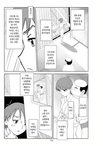 Page 116 of Futoshi 2 | 후토시 2 - preview thumbnail