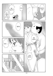 Page 118 of Futoshi 2 | 후토시 2 - preview thumbnail