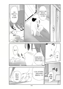Page 119 of Futoshi 2 | 후토시 2 - preview thumbnail