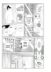 Page 120 of Futoshi 2 | 후토시 2 - preview thumbnail