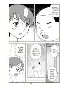 Page 121 of Futoshi 2 | 후토시 2 - preview thumbnail