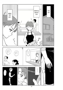 Page 16 of Futoshi 2 | 후토시 2 - preview thumbnail