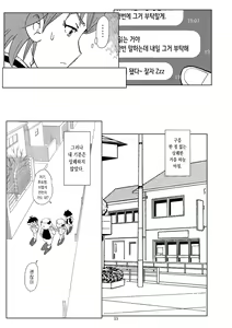 Page 18 of Futoshi 2 | 후토시 2 - preview thumbnail