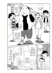 Page 19 of Futoshi 2 | 후토시 2 - preview thumbnail