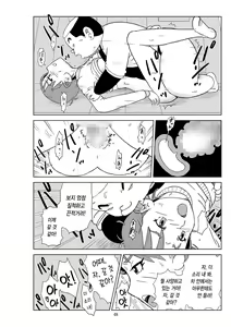 Page 51 of Futoshi 2 | 후토시 2 - preview thumbnail