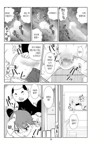 Page 58 of Futoshi 2 | 후토시 2 - preview thumbnail