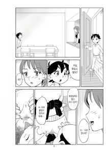 Page 7 of Futoshi 2 | 후토시 2 - preview thumbnail
