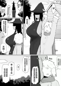 Page 38 of Party ni Yatotta Mahoutsukai ni Musekinin Tanetsuke Suru Hanashi 2 - preview thumbnail