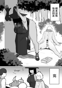 Page 39 of Party ni Yatotta Mahoutsukai ni Musekinin Tanetsuke Suru Hanashi 2 - preview thumbnail