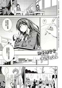Page 111 of Kimi to H | 跟你做色色的事 - preview thumbnail