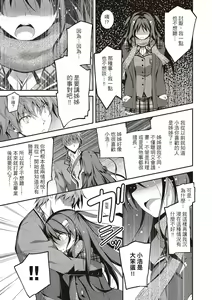 Page 115 of Kimi to H | 跟你做色色的事 - preview thumbnail