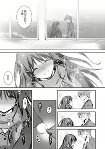 Page 117 of Kimi to H | 跟你做色色的事 - preview thumbnail