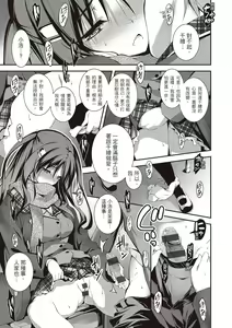 Page 119 of Kimi to H | 跟你做色色的事 - preview thumbnail