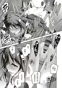 Page 127 of Kimi to H | 跟你做色色的事 - preview thumbnail
