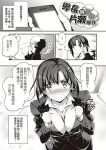 Page 139 of Kimi to H | 跟你做色色的事 - preview thumbnail