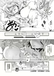 Page 196 of Kimi to H | 跟你做色色的事 - preview thumbnail
