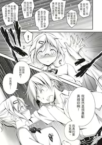 Page 223 of Kimi to H | 跟你做色色的事 - preview thumbnail